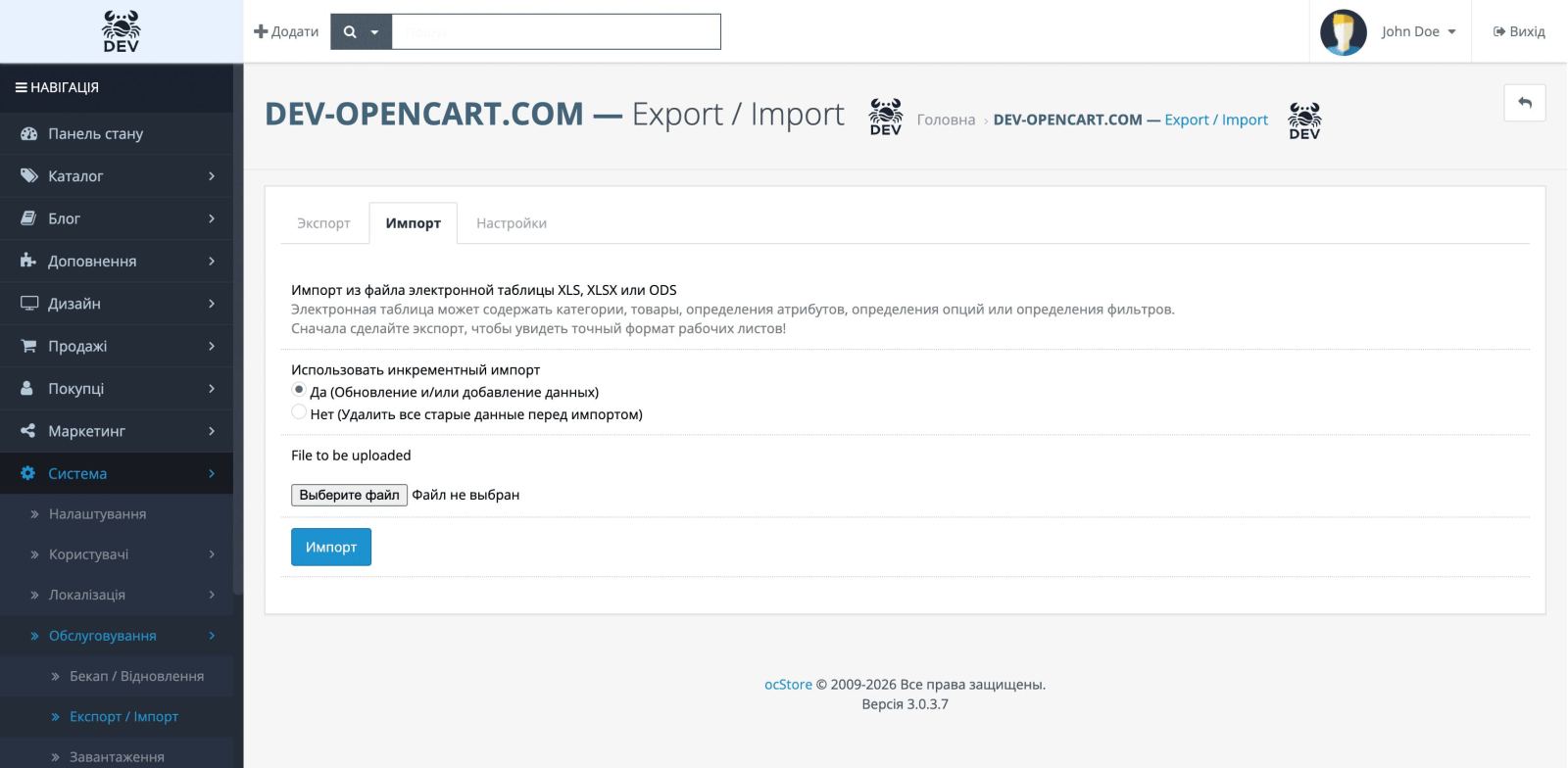Экспорт / Импорт в Excel для OpenCart