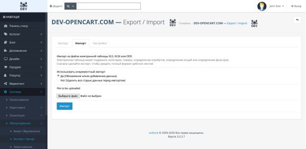 Экспорт / Импорт в Excel для OpenCart