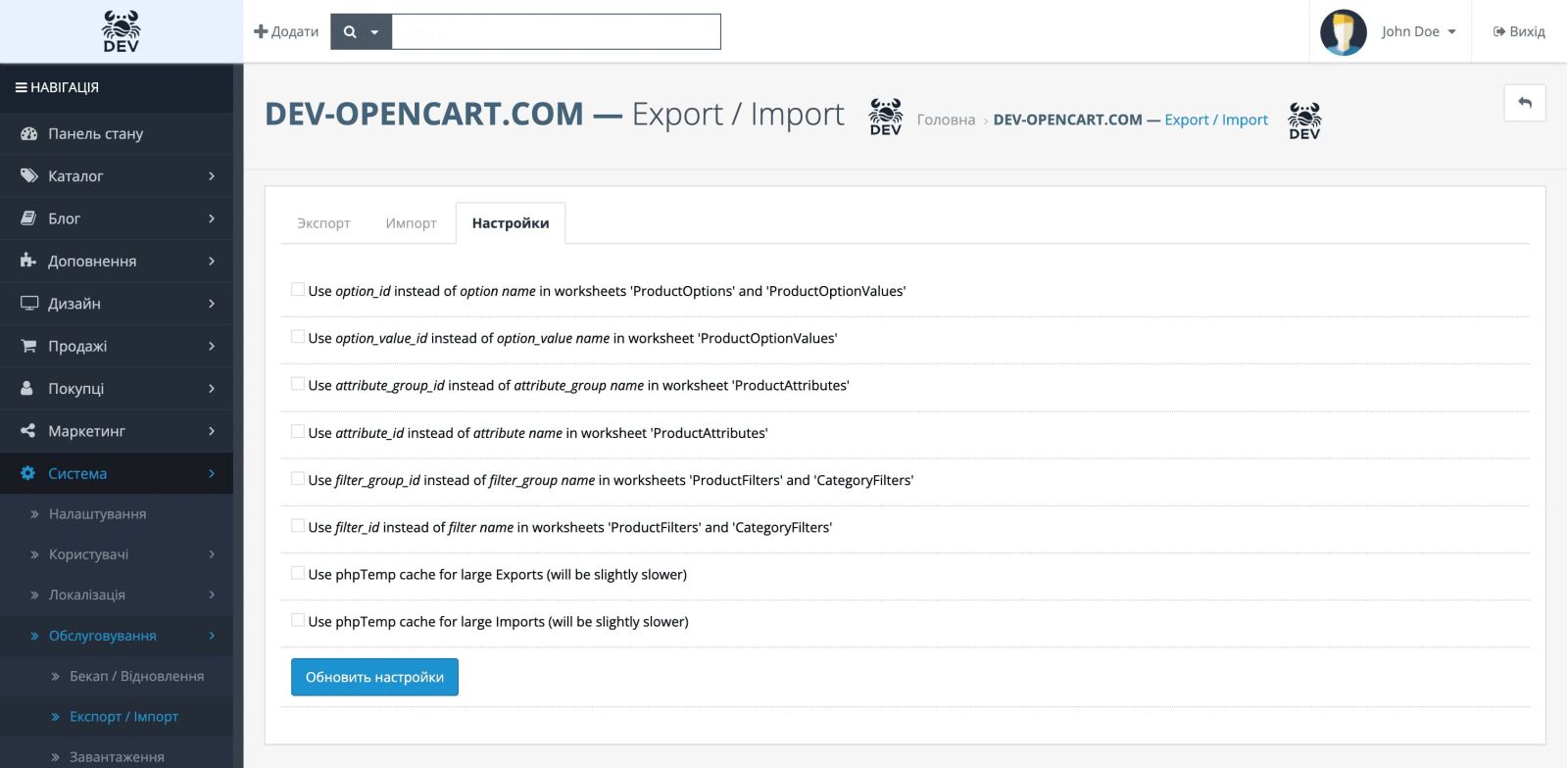 Экспорт / Импорт в Excel для OpenCart