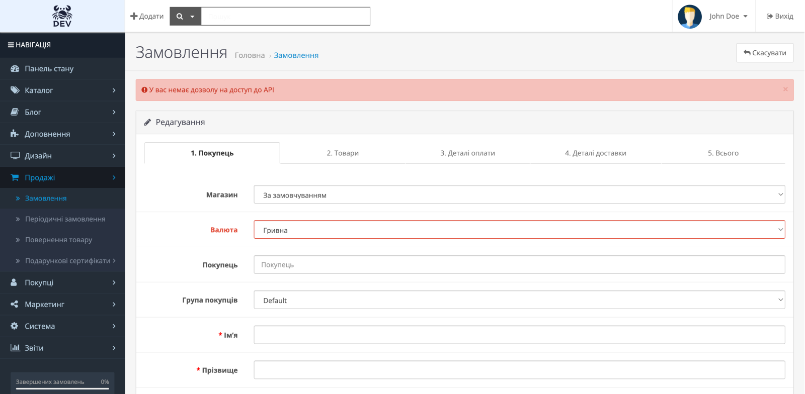 Автоматическое добавление в разрешённые IP в API