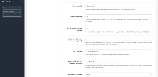 Abandoned carts with email notifications