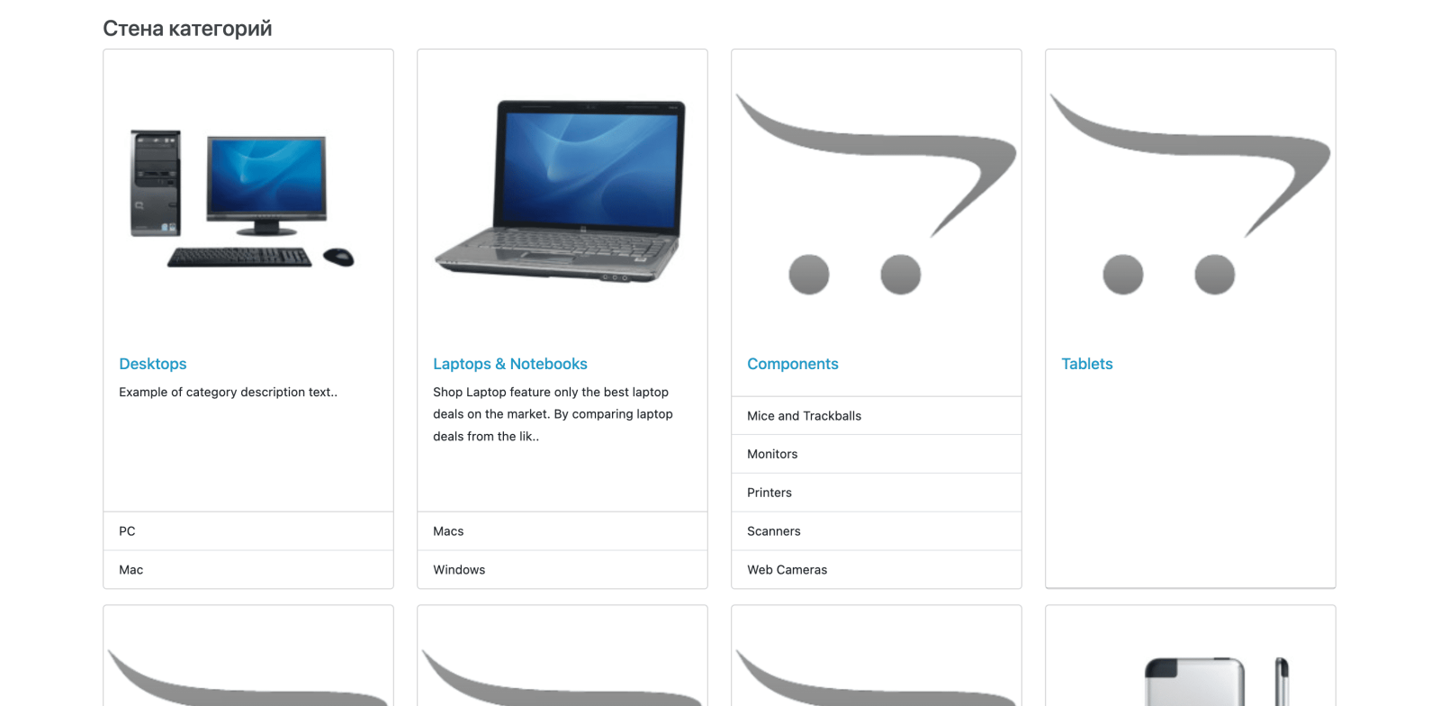 Wall of categories