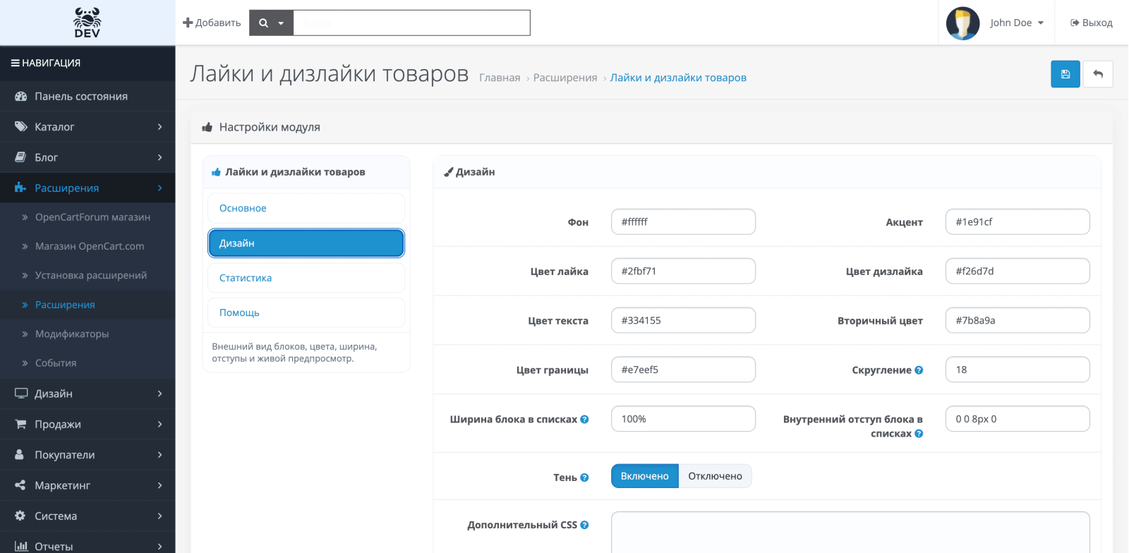 Лайки и дизлайки товаров