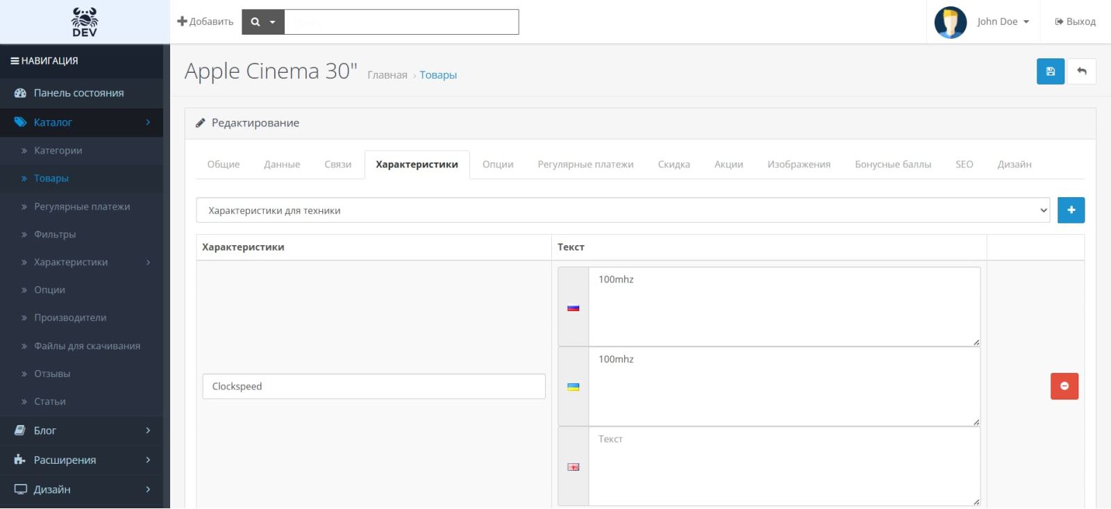 Templates for attributes (feature presets) for OpenCart