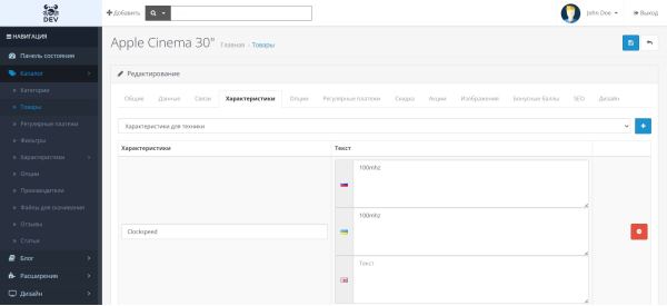 Templates for attributes (feature presets) for OpenCart