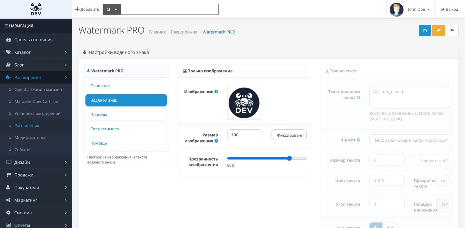Водяной знак PRO