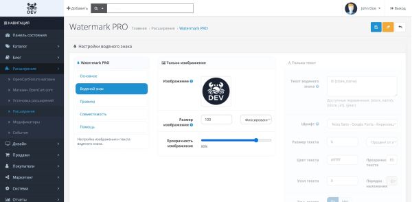 Водяной знак PRO