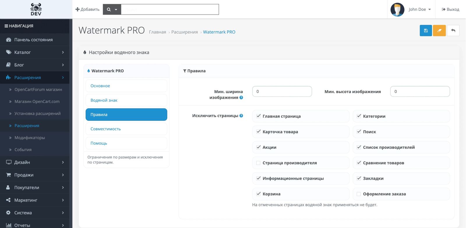 Водяной знак PRO