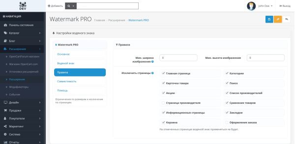 Водяной знак PRO