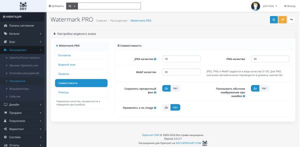 Водяной знак PRO