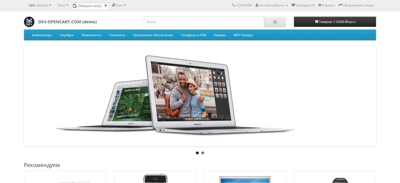 Переводчик для сайта через Google для OpenCart