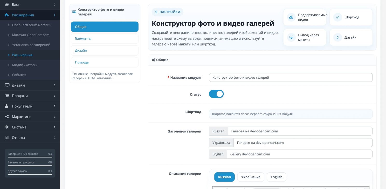 Конструктор фото и видео галерей
