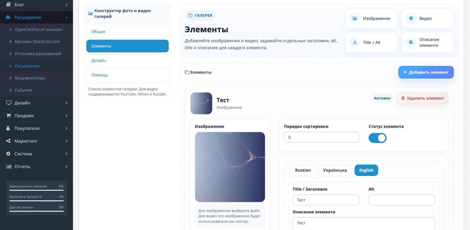 Конструктор фото и видео галерей