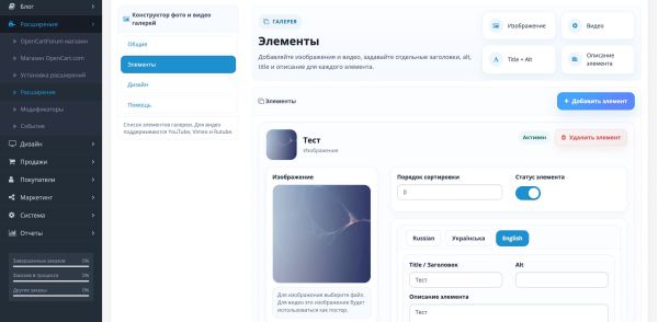 Конструктор фото и видео галерей