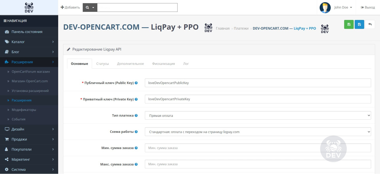 Оплата на LiqPay