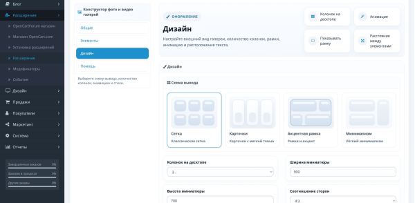 Photo and video gallery builder