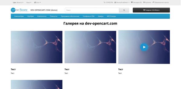 Конструктор фото и видео галерей