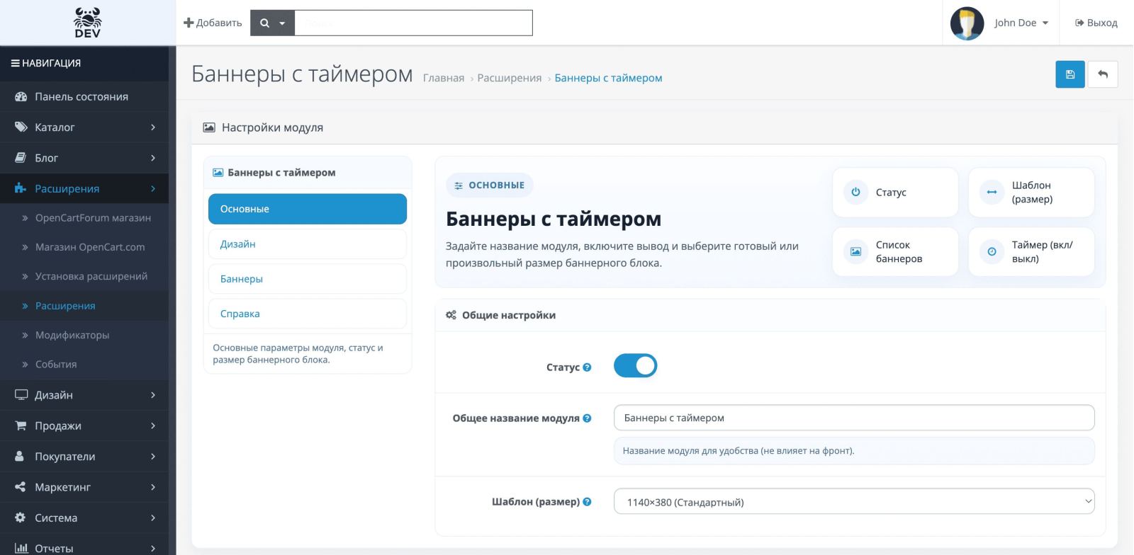 Баннеры с таймером