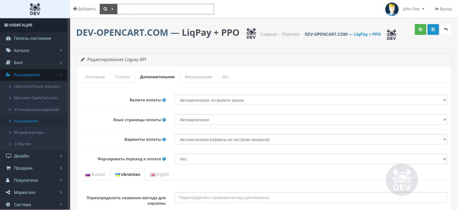 Оплата на LiqPay