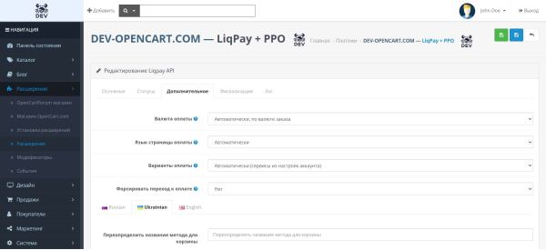 Оплата на LiqPay
