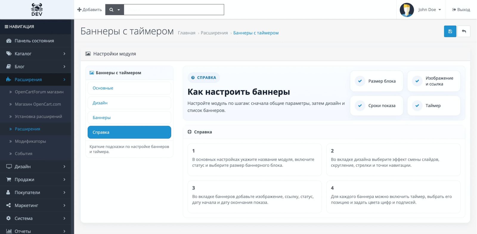 Баннеры с таймером
