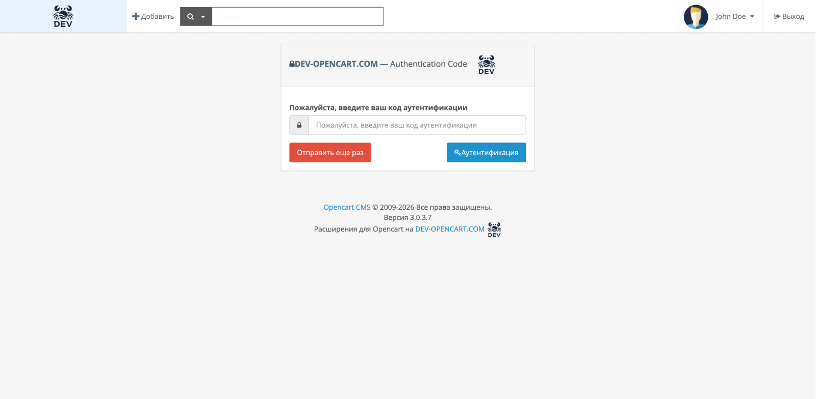 Двухэтапная аутентификация для OpenCart