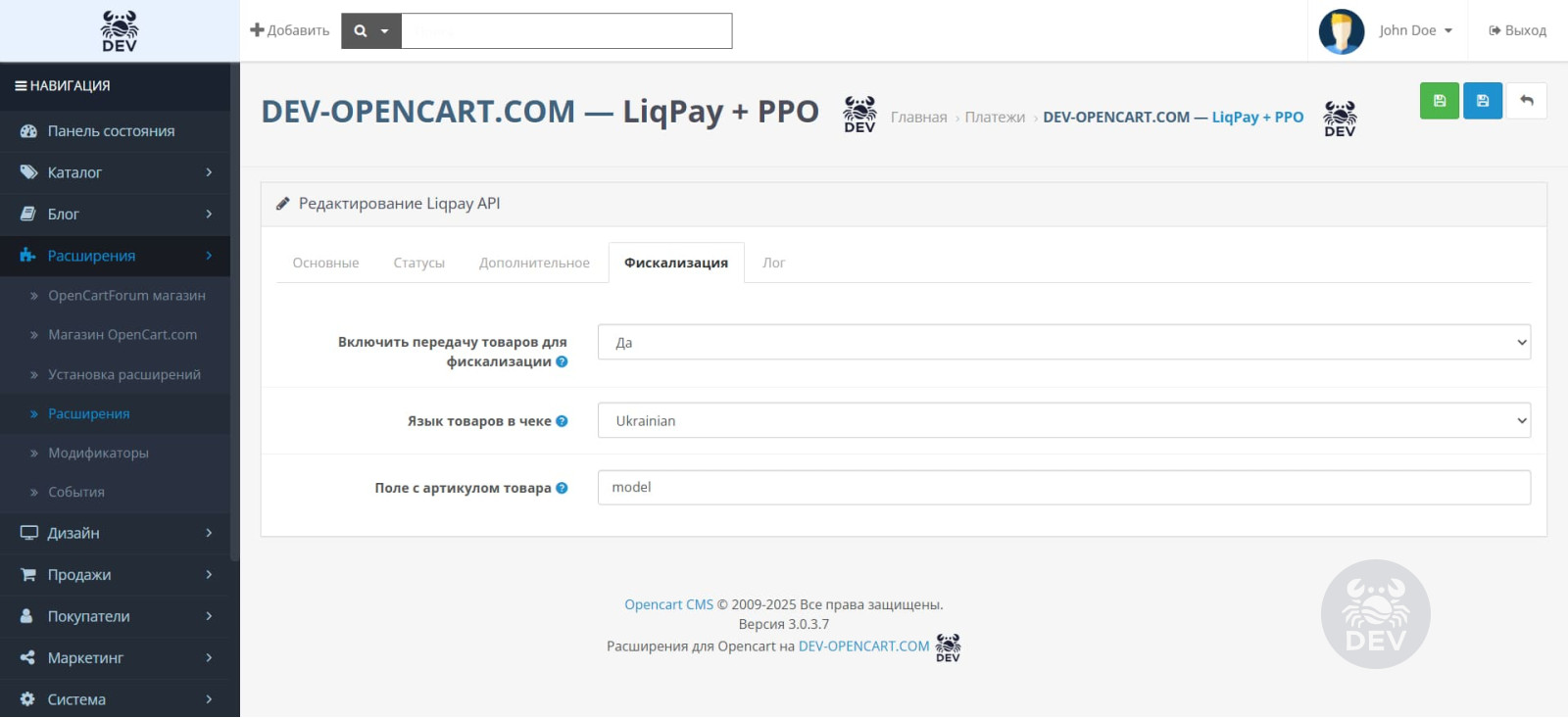 Оплата на LiqPay