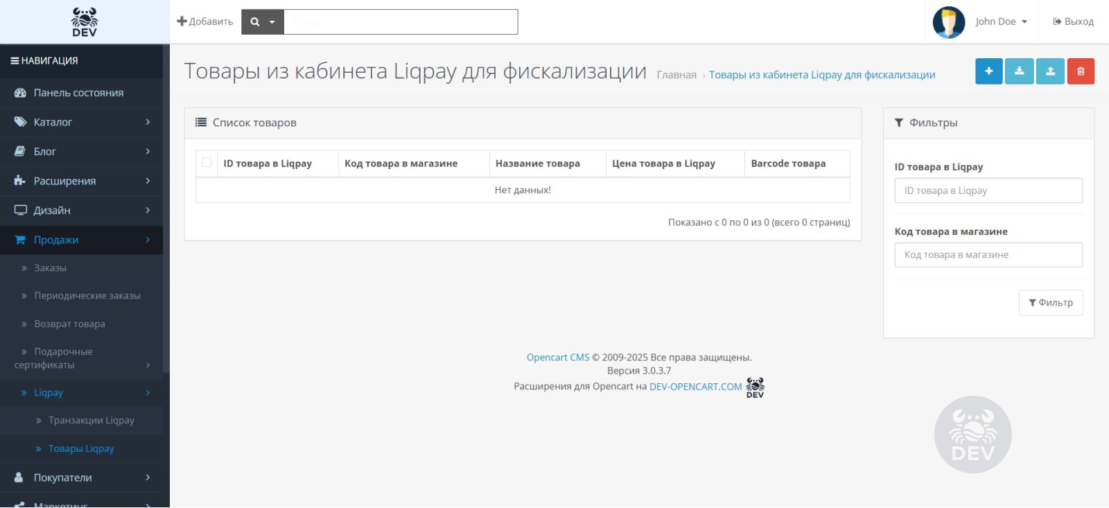 Оплата на LiqPay