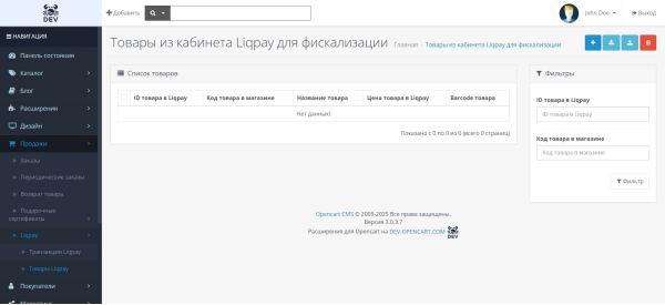 Payment on LiqPay