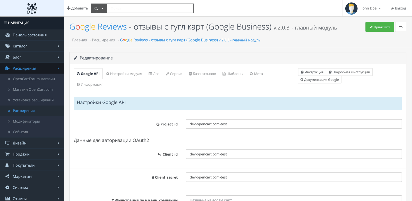 Отзывы из Google (Business / Reviews) + виджет отзывов
