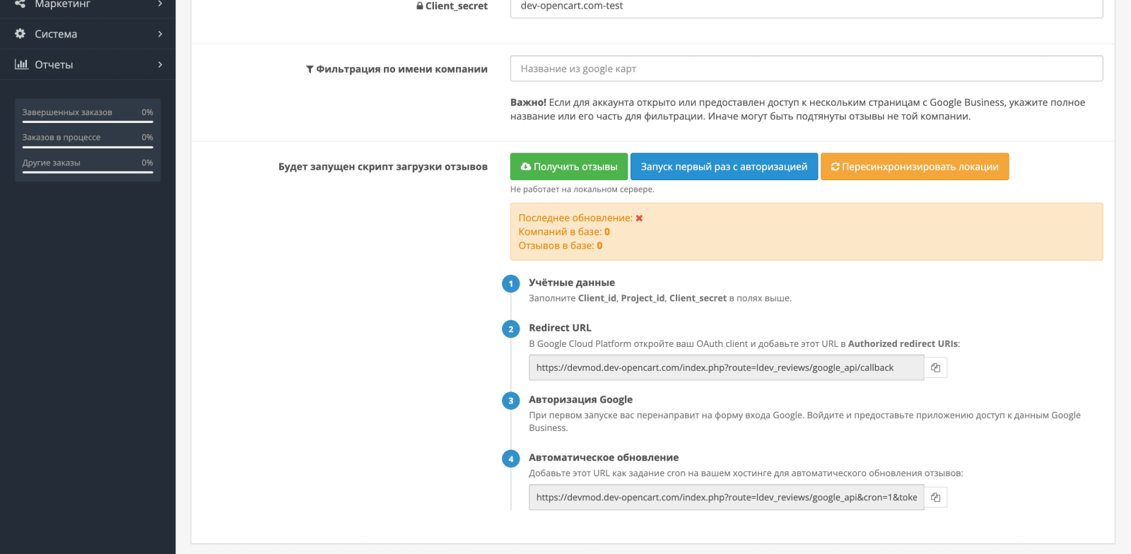 Отзывы из Google (Business / Reviews) + виджет отзывов