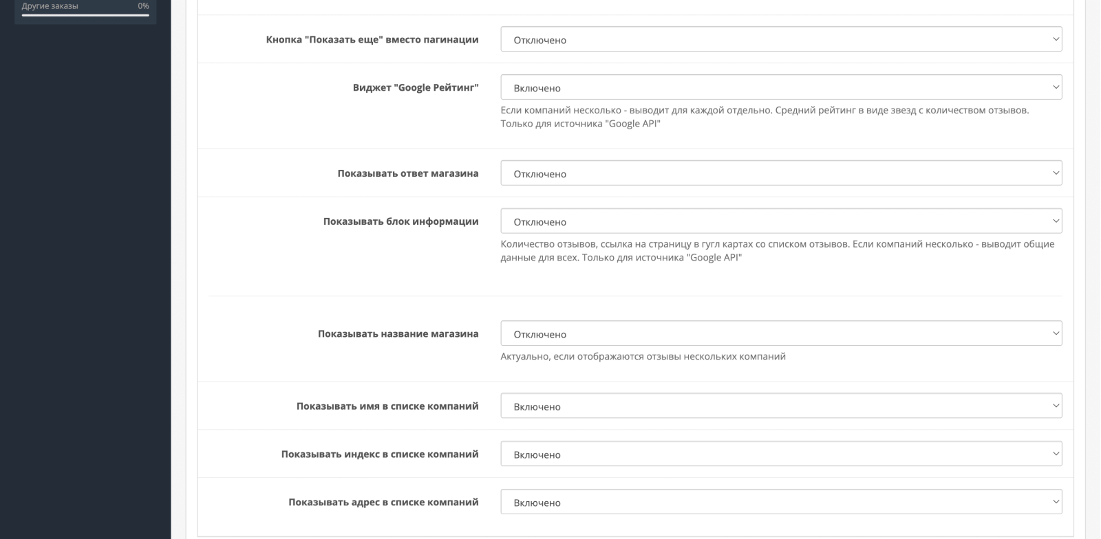 Отзывы из Google (Business / Reviews) + виджет отзывов