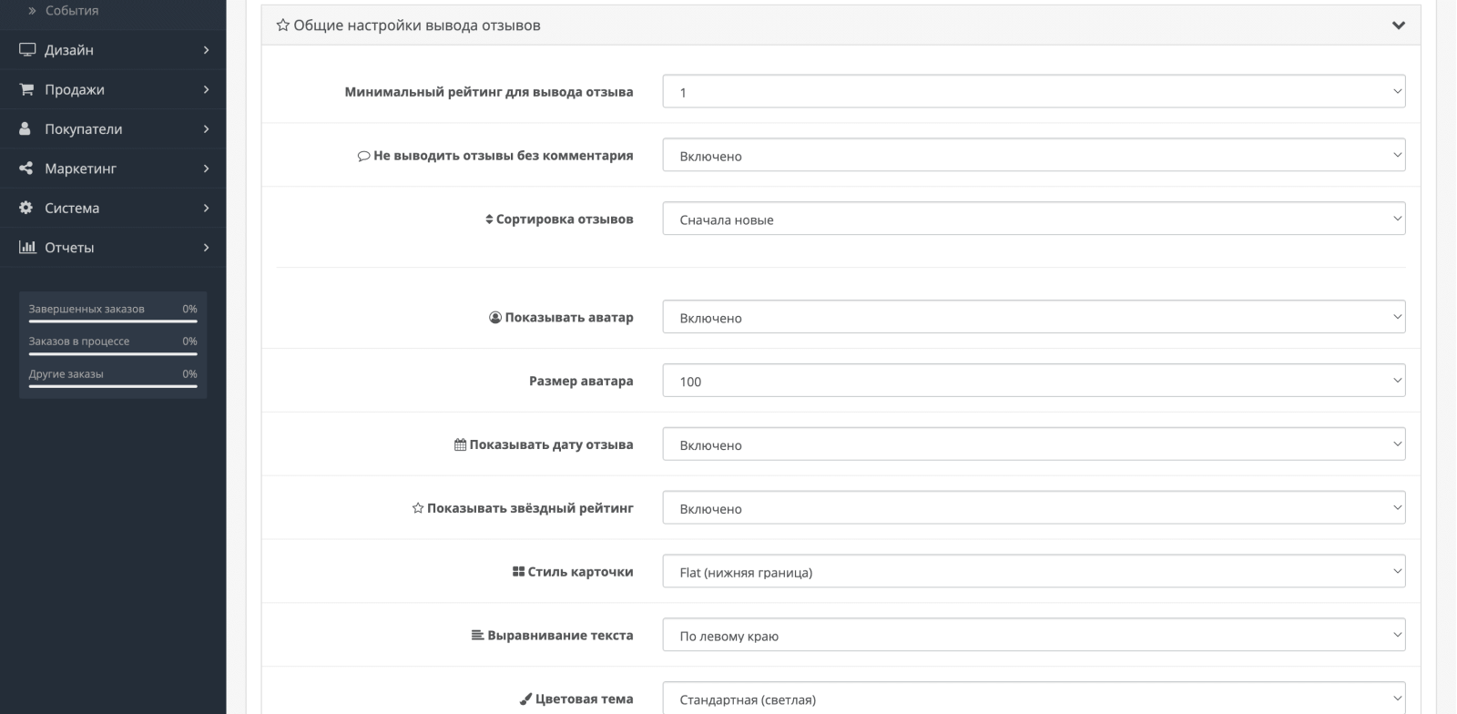 Отзывы из Google (Business / Reviews) + виджет отзывов