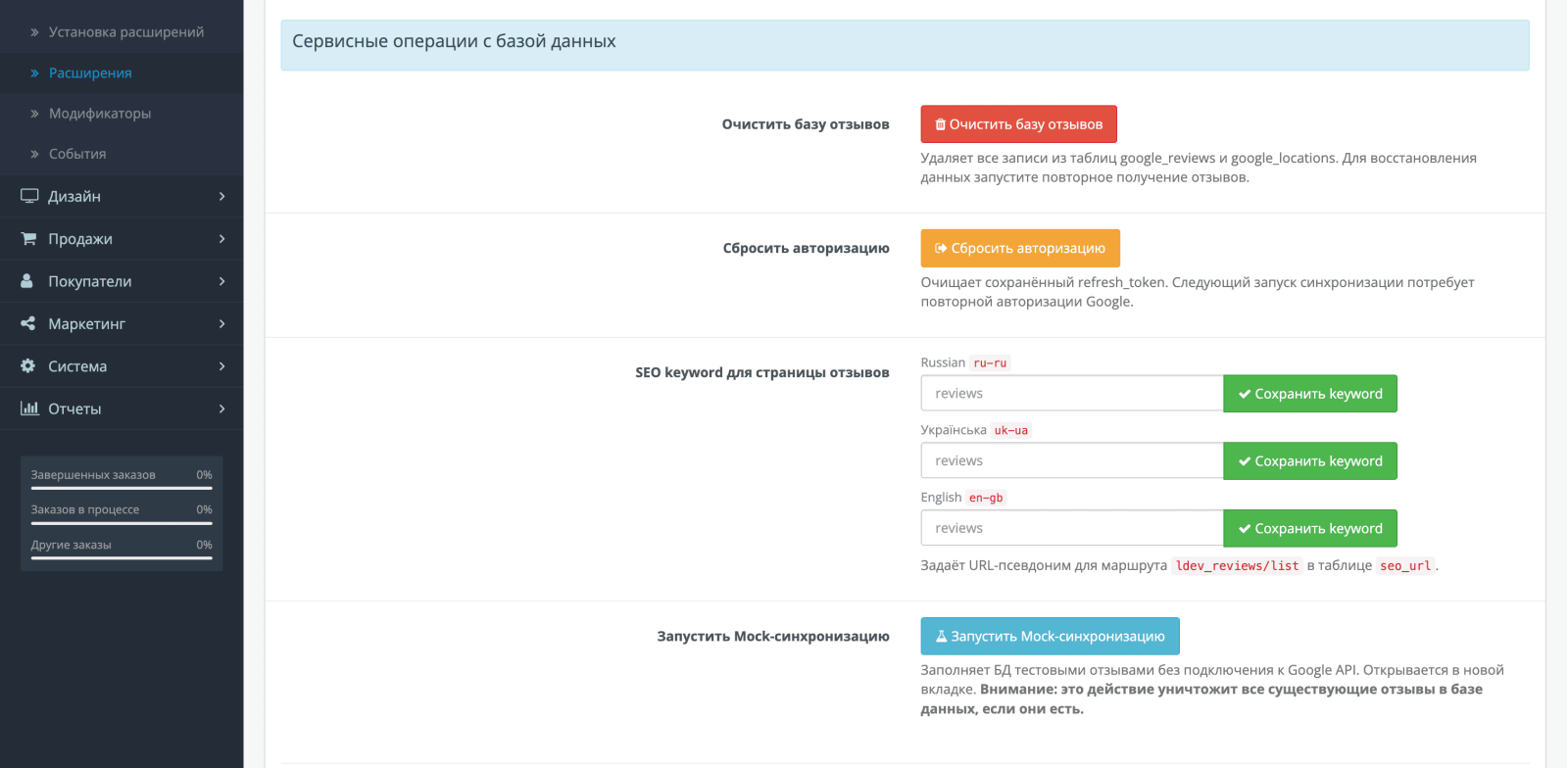 Отзывы из Google (Business / Reviews) + виджет отзывов