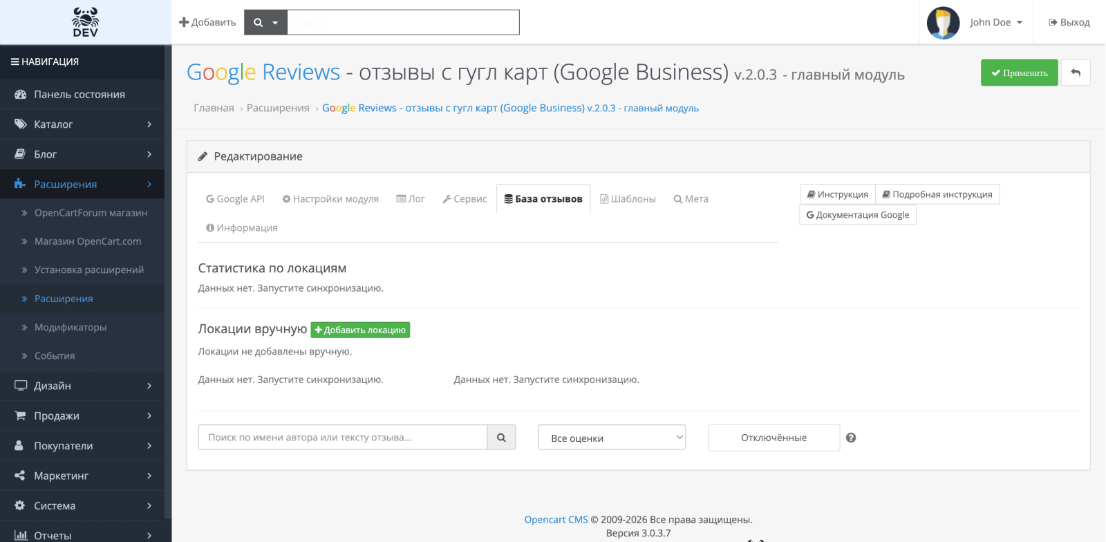 Отзывы из Google (Business / Reviews) + виджет отзывов