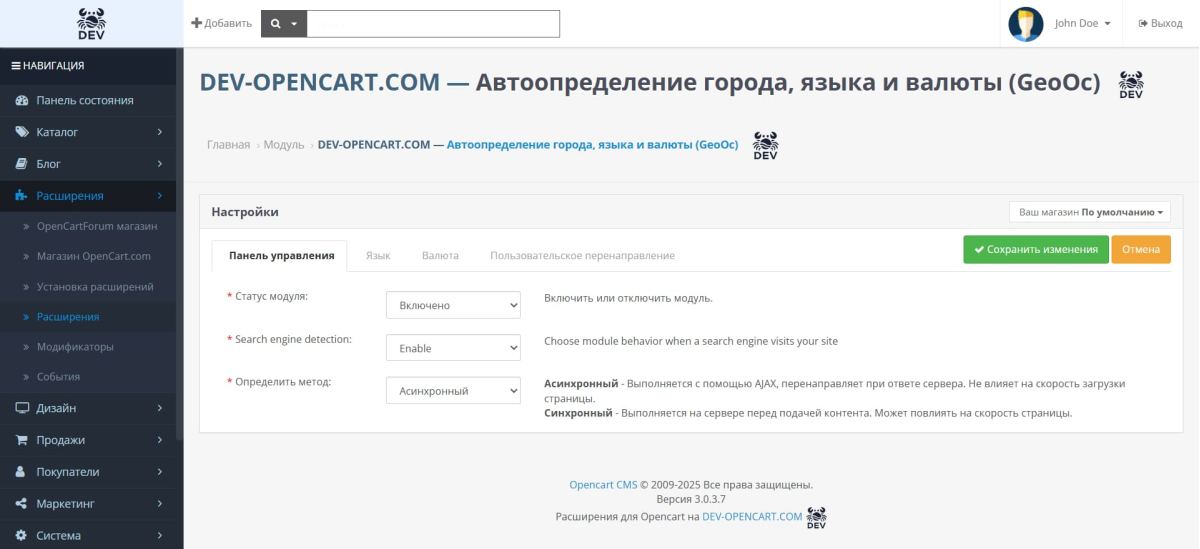 Auto-detection of city, language and currency (GeoOc) for OpenCart
