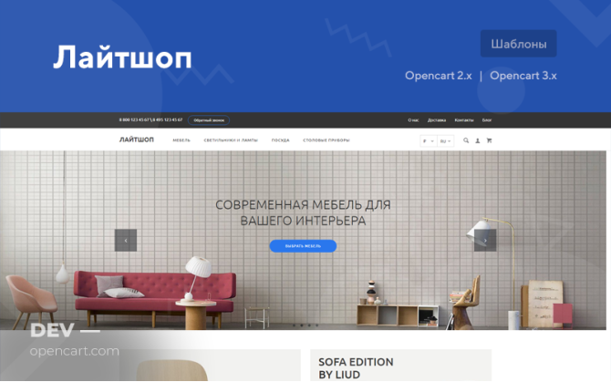 Лайтшоп (LightShop)