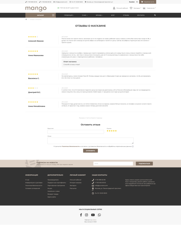 Mango - universal template for OpenCart