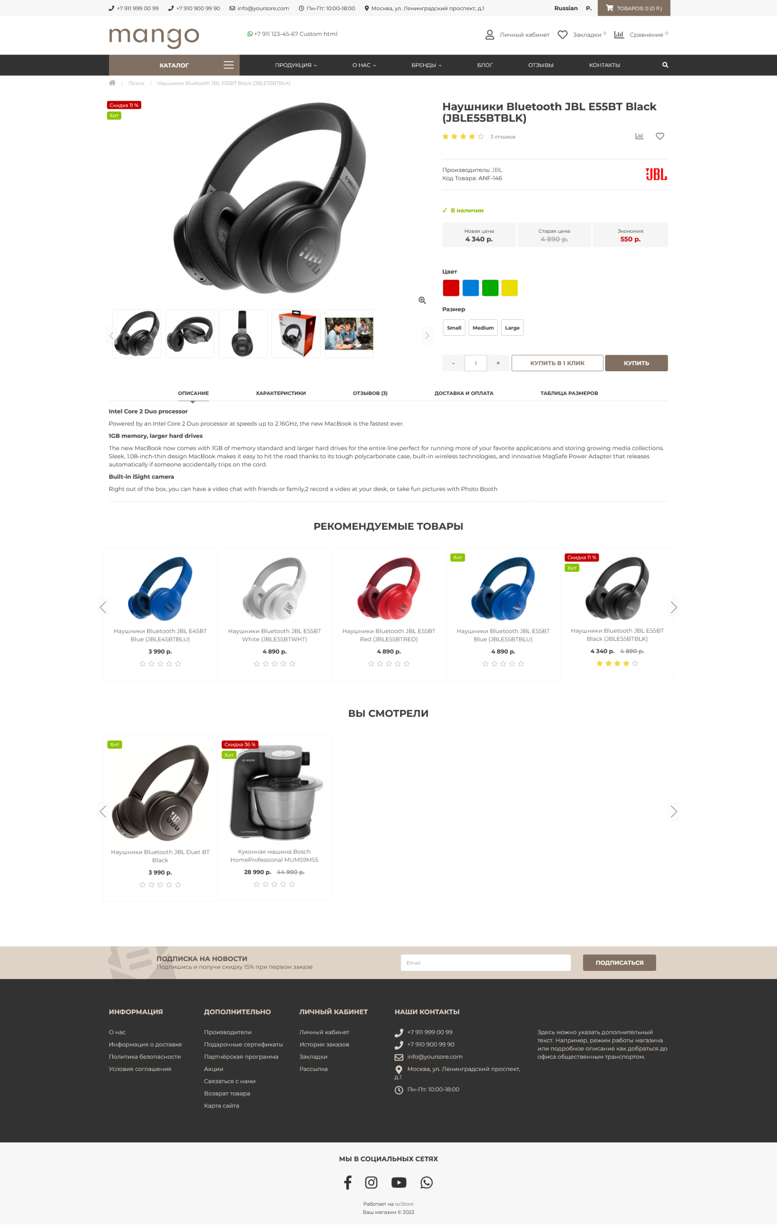 Mango - universal template for OpenCart