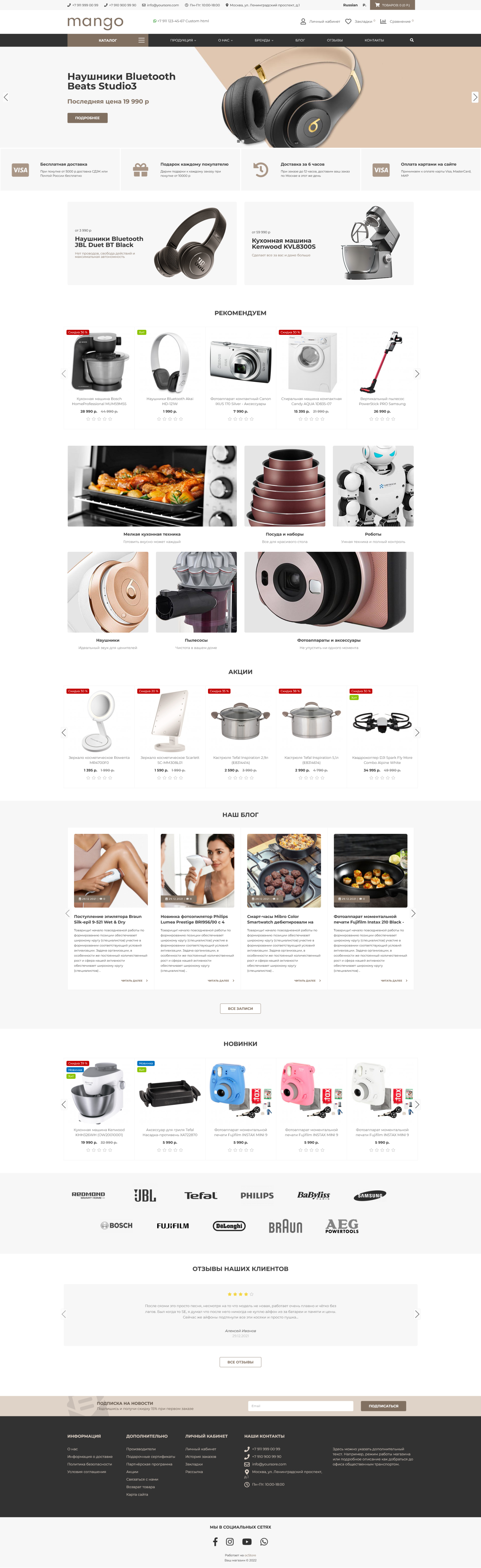 Mango - universal template for OpenCart