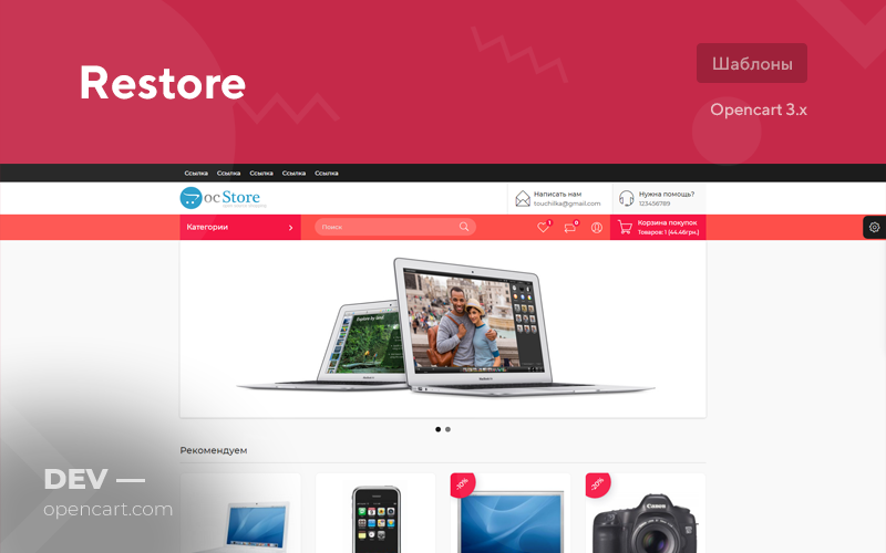 Restore for OpenCart