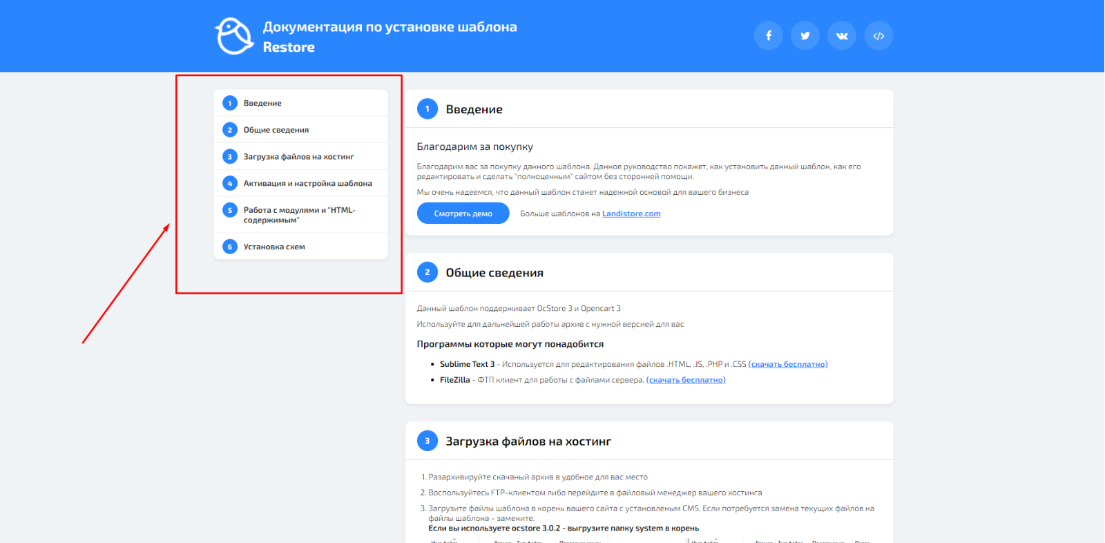Restore for OpenCart