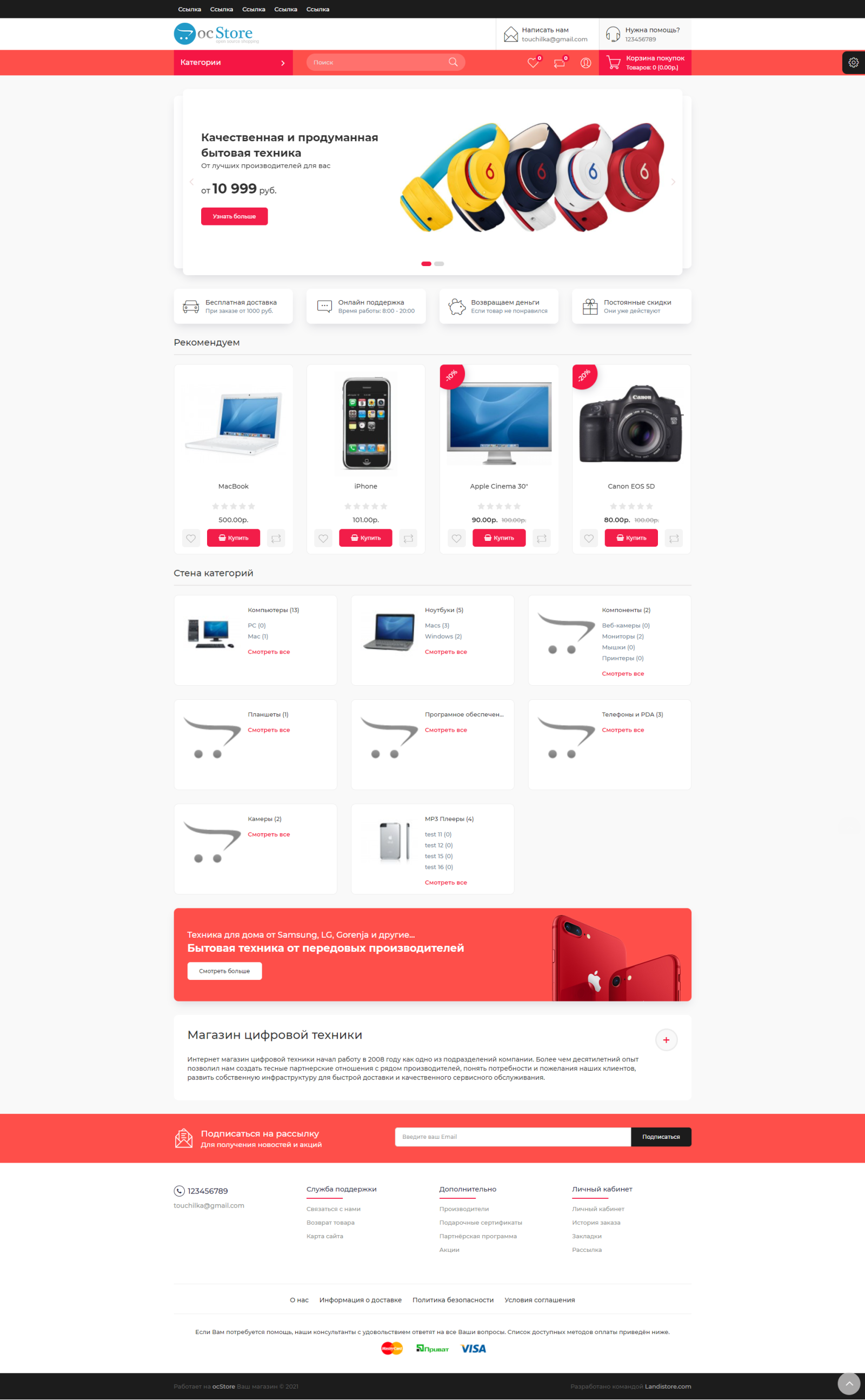 Restore for OpenCart