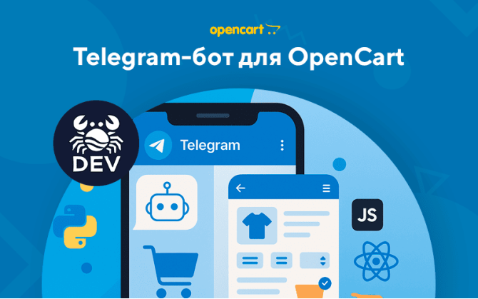 Telegram-бот для интернет-магазина на OpenCart