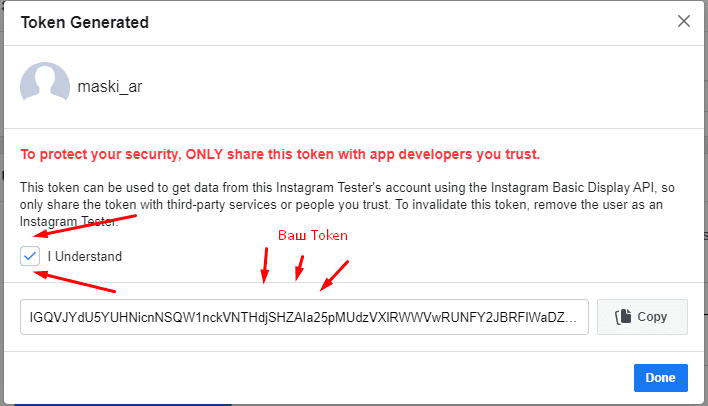 Отримуємо Token від Instagram у 2020