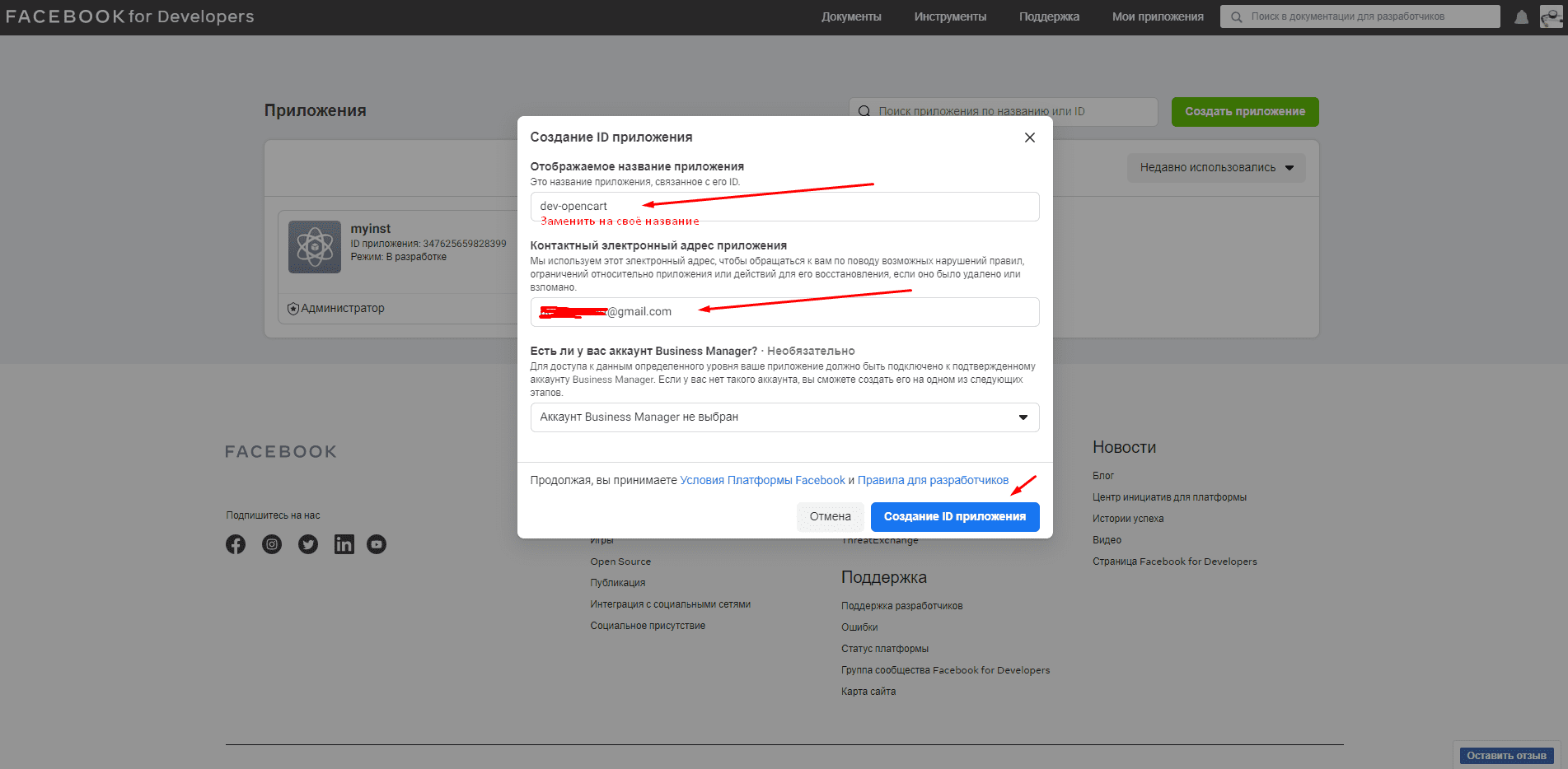 Отримуємо Token від Instagram у 2020